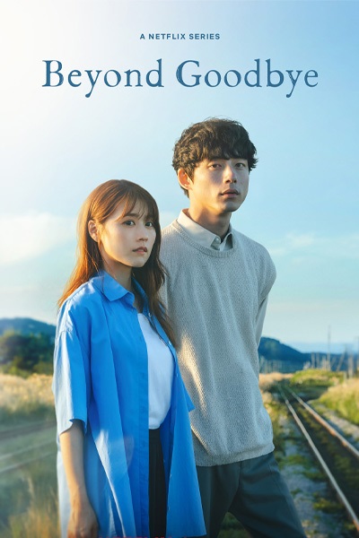 Beyond Goodbye เกินจะเอ่ยคำลา (2024) พากย์ไทย