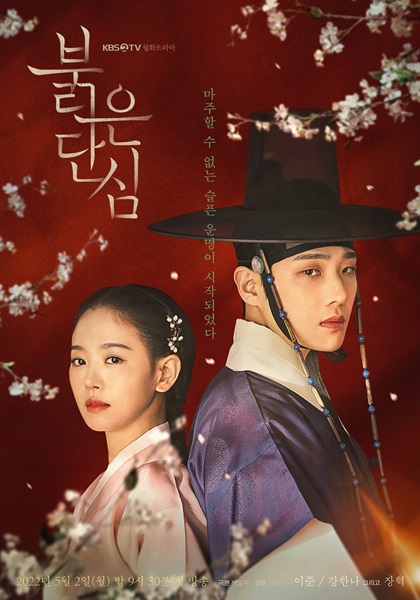 Bloody Heart พากย์ไทย EP 11