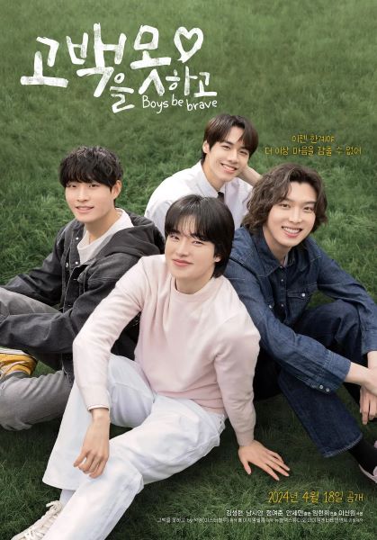 Blue Boys (2024) ซับไทย