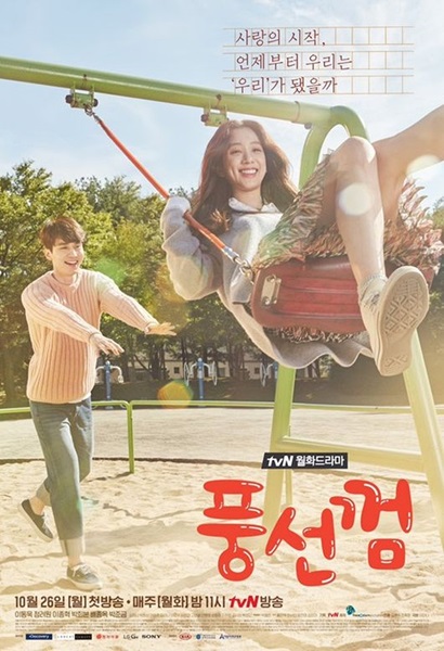 Bubblegum มนต์รักหมากฝรั่ง พากย์ไทย EP 10