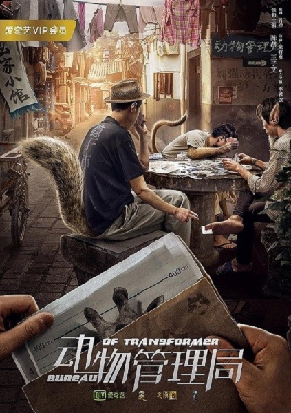 Bureau of Transformer กรมควบคุมสัตว์ ซับไทย