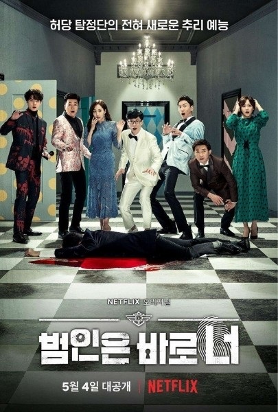 Busted Season 1 จับให้ได้ ไล่ให้ทัน! ปี 1 ซับไทย
