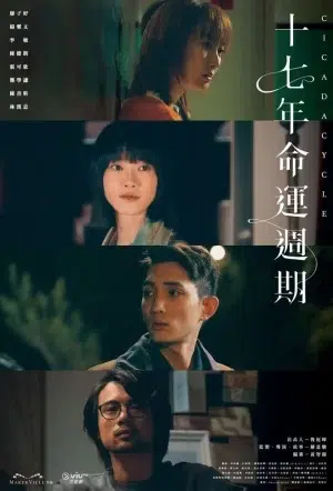 Cicada Cycle พากย์ไทย