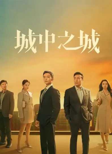 City of the City (2024) เมืองมหานคร ซับไทย