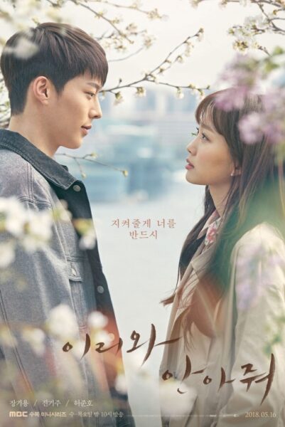 Come and Hug Me (2018) ให้รักโอบกอดหัวใจ พากย์ไทย