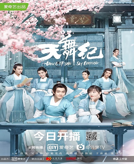Dance of the Sky Empire (2020) บันทึกระบำสวรรค์ พากย์ไทย