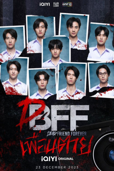 Dead Friend Forever (2023) เพื่อน ตาย พากย์ไทย