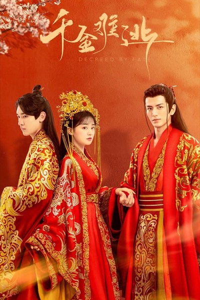 Decreed by Fate (2022) ท่านหญิง อย่าชิงหย่ากับข้า พากย์ไทย