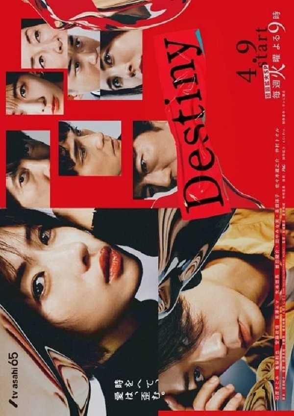 Destiny (2024) ชะตาลิขิต ซับไทย