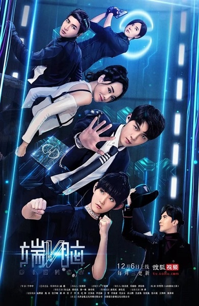 Die Now เกมล่าท้าหยุดโลก ซับไทย