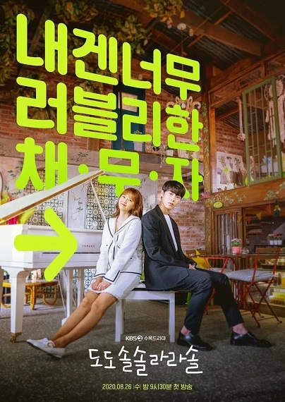 Do Do Sol Sol La La Sol ซับไทย
