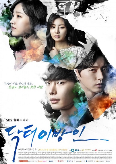 Doctor Stranger – อัจฉริยะหมอ 2 แผ่นดิน พากย์ไทย