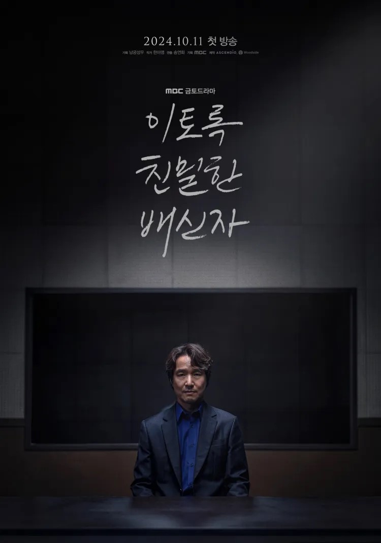 Doubt เคลือบแคลง (2024) ซับไทย
