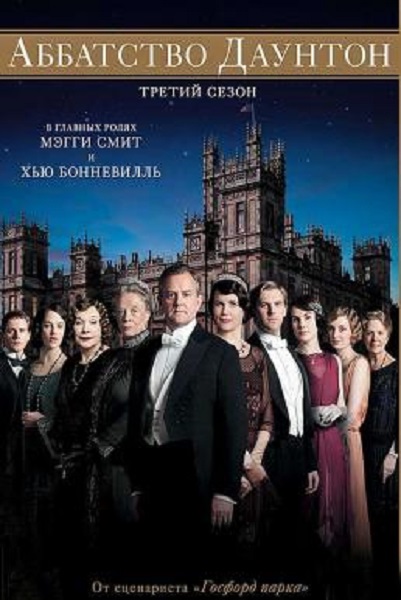 Downton Abbey ดาวน์ตัน คฤหาสน์รักคฤหาสน์เลือด Season 6 (2016) ซับไทย