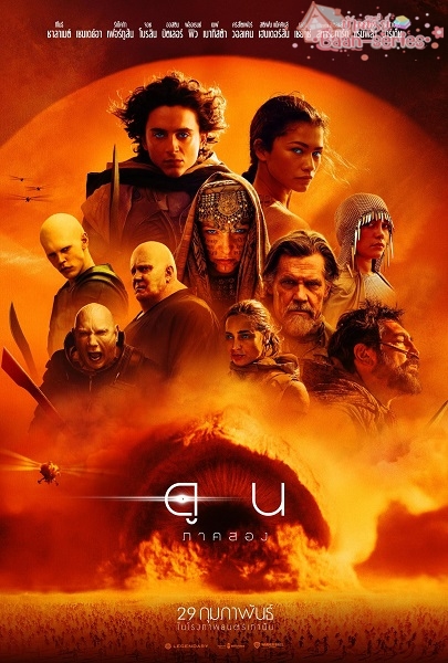 Dune Part Two ดูน ภาคสอง (2024) พากย์ไทย