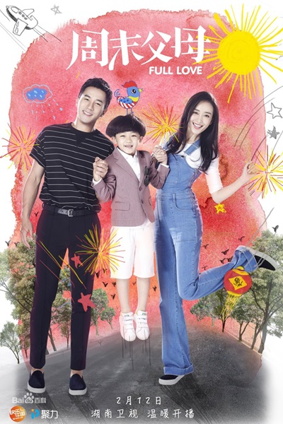 Full Love รักนี้หัวใจเติมเต็ม ซับไทย