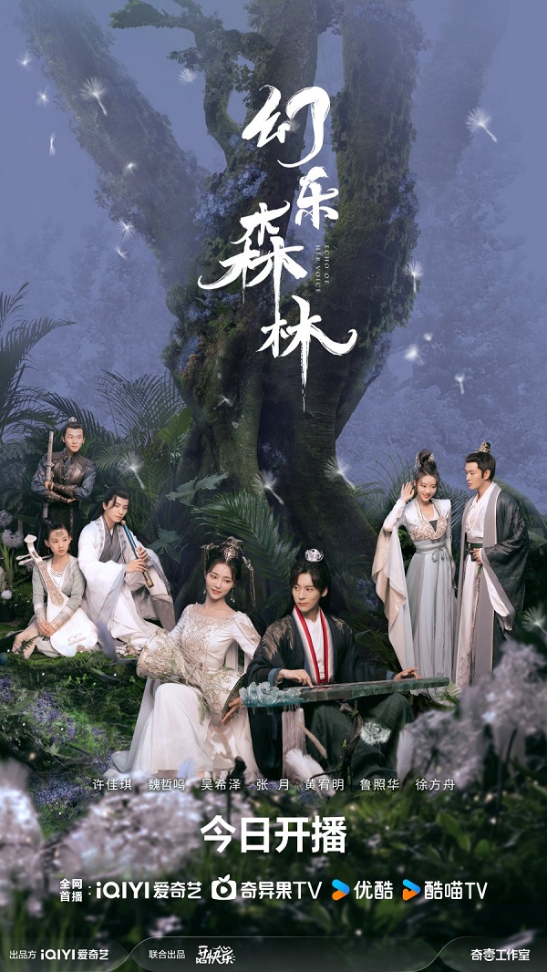 Echo of Her Voice คีตาพานพบ (2024) พากย์ไทย