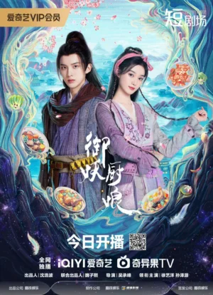 Exorcist Chef ซับไทย