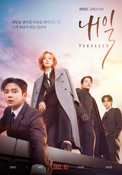 Tomorrow ซับไทย