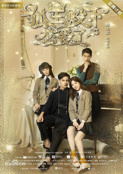 Fall in Love with Fox ซับไทย