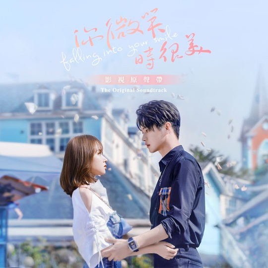 Falling Into Your Smile (2021) รักยิ้มของเธอ ซับไทย