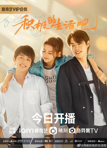 Along With Me ธุรกิจรัก ลิขิตฝัน ซับไทย