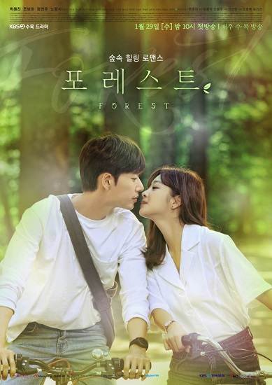 Forest ซับไทย