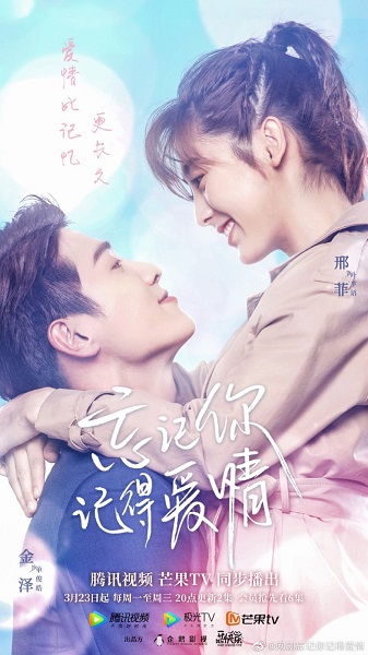 Forget You Remember Love รักยุ่งๆ ของเจ้าชายกบ ซับไทย