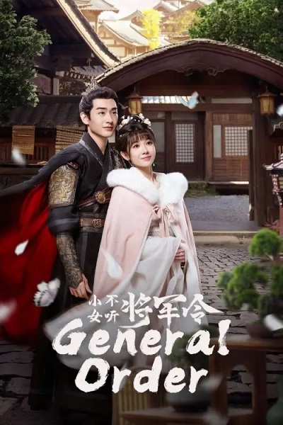 General Order ท่านแม่ทัพอย่าขัดใจข้า (2024) ซับไทย EP 23