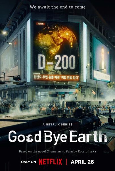 Goodbye Earth (2024) ถึงเวลาต้องลาโลก ซับไทย