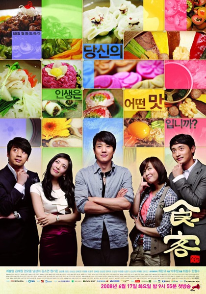 Gourmet ยอดเชฟ กุ๊กมือทอง พากย์ไทย EP 24