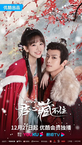Governor’s Secret Love ซ่อนรักเคียงฤทัย (2023) ซับไทย