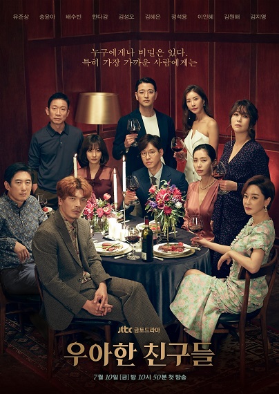 Graceful Friends ซับไทย