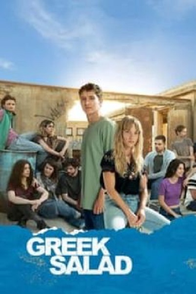 Greek Salad (Salade grecque) Season 1 (2023) ซับไทย