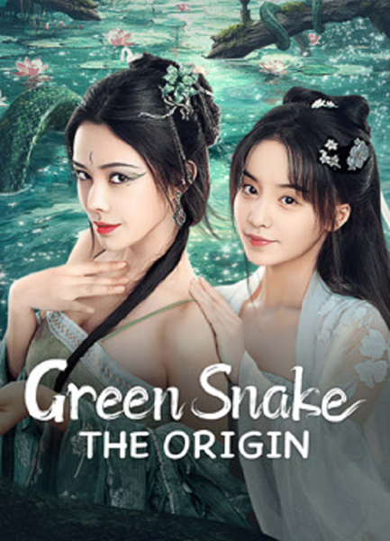 Green Snake The Origin (2025) กำเนิดตำนานงูเขียว ซับไทย