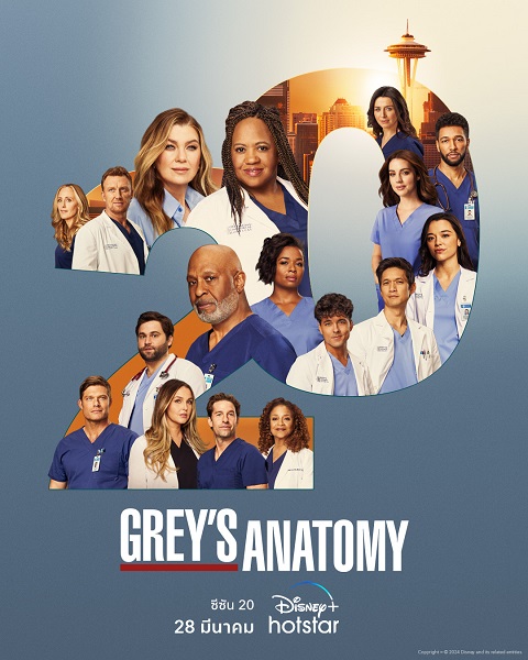 Grey’s Anatomy 5 (แพทย์มือใหม่หัวใจเกินร้อย ปี 5)