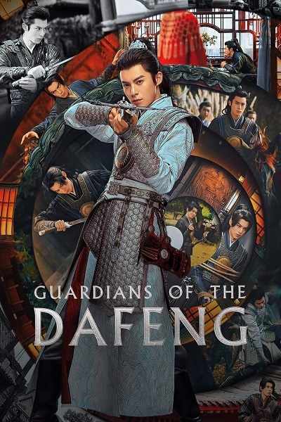 Guardians of the Dafeng ผู้พิทักษ์รัตติกาลแห่งต้าเฟิ่ง (2024) ซับไทย