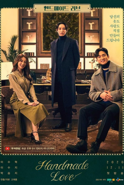 Handmade Love (2020) ซับไทย