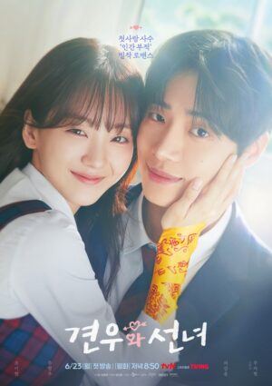 Head over Heels หนุ่มดวงจู๋กับหมอดูคนจ๋วย ซับไทย
