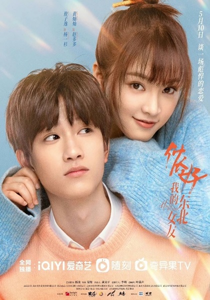 Hello My Girl ลุ้นรักนายเย็นชา ซับไทย EP 24