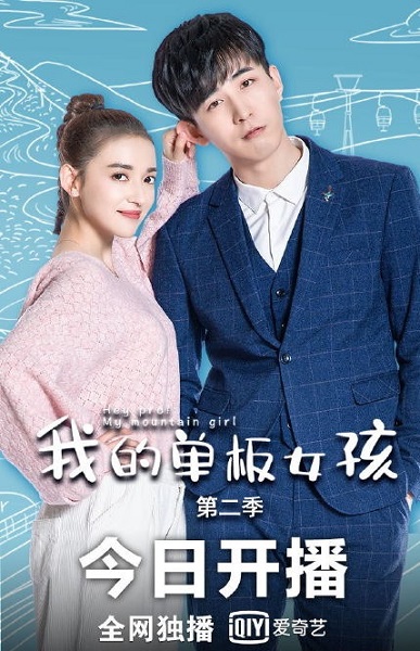 Hey Pro My Mountain Girl Season 1 สาวน้อยสโนว์บอร์ด 1 ซับไทย