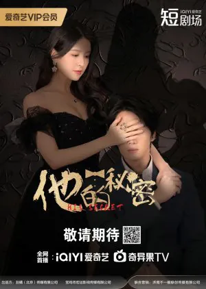 His Secret ซับไทย