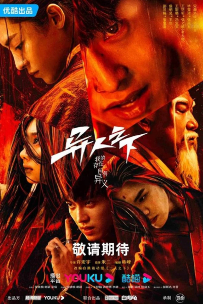 I Am Nobody (2023) อัศวินพันธุ์แปลก ซับไทย