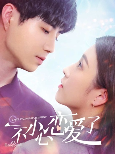 I Fell in Love By Accident (2020) ปรึกษารัก กั๊กใจคุณบอส ซับไทย