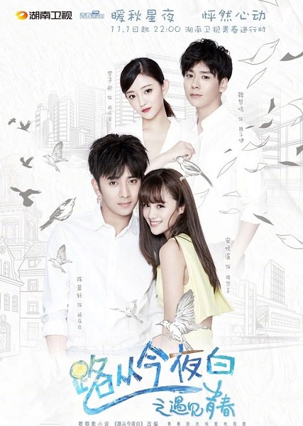 Infringement Cheesy Drama ระบายรักในวัยฝัน ซับไทย
