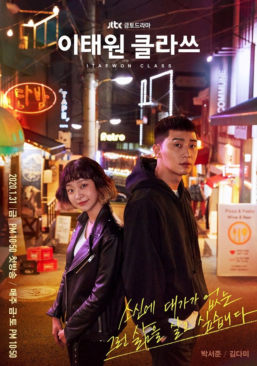 ซีรี่ย์เกาหลี Itaewon Class ซับไทย