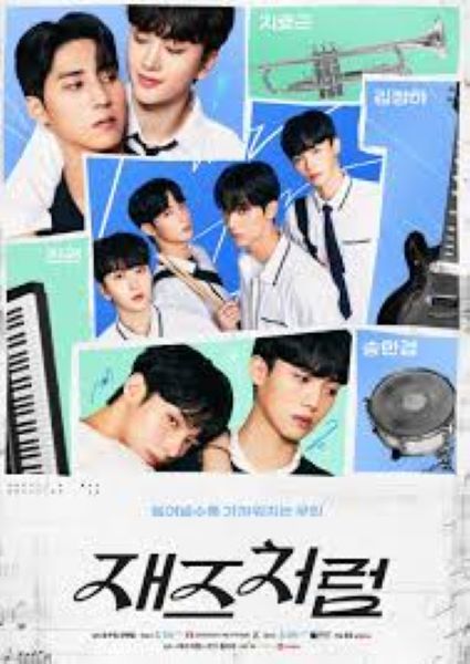 Jazz for Two (2024) สองเรากับท่วงทำนองเพลงรัก ซับไทย
