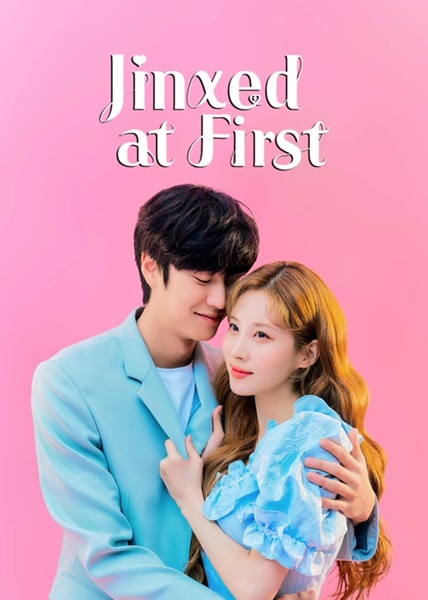 Jinxed at First หนุ่มอับโชคกับเทพธิดาโชคลาภ พากย์ไทย EP 3