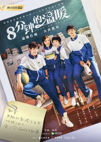 Just an Encore ปิ๊งรักละมุนหัวใจ ซับไทย
