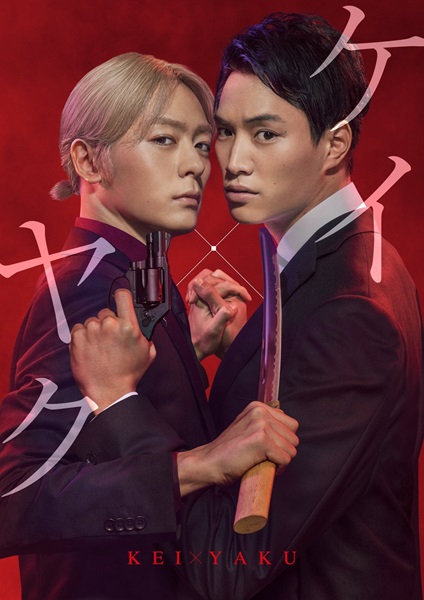 Kei x Yaku Dangerous Buddy ซับไทย